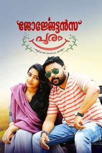 Georgettan's Pooram - Poster