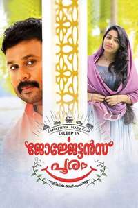 Georgettan's Pooram - Poster