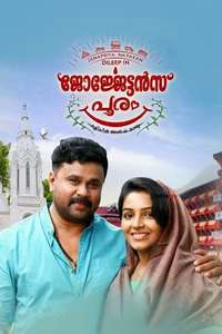 Georgettan's Pooram - Poster