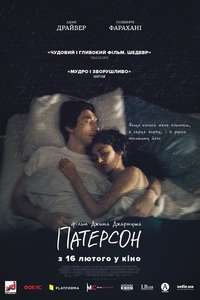 Paterson - Poster