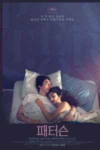 Paterson - Poster