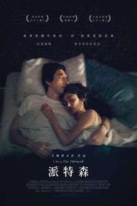 Paterson - Poster