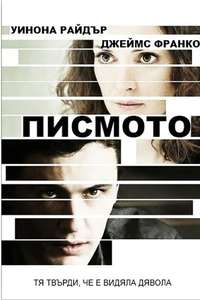 The Letter - Posters