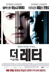 The Letter - Posters