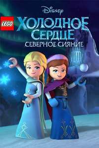 LEGO Frozen: Northern Lights - Poster