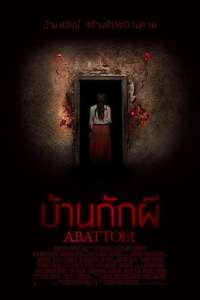 Abattoir - Posters
