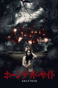 Abattoir - Posters