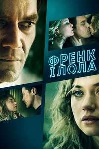 Frank & Lola - Poster