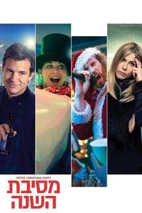 Office Christmas Party - Poster