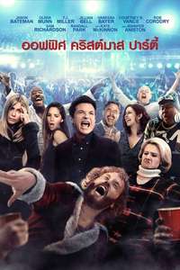 Office Christmas Party - Poster
