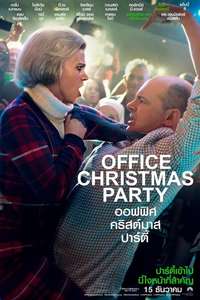 Office Christmas Party - Poster
