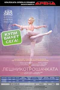 The ROH Live: The Nutcracker - Poster