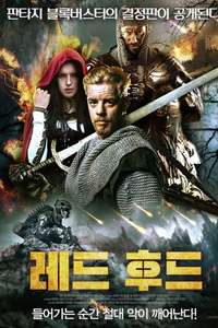 Little Red Riding Hood - Poster