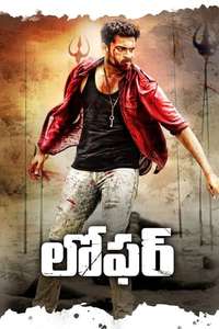 Loafer - Posters