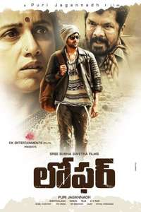 Loafer - Posters