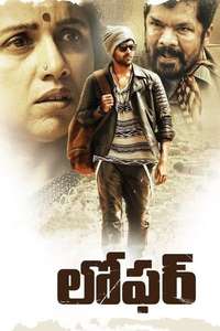 Loafer - Posters