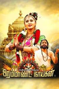 Om Namo Venkatesaya - Poster