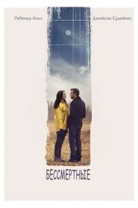Tumbledown - Poster