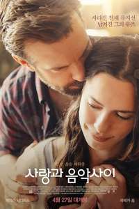 Tumbledown - Poster