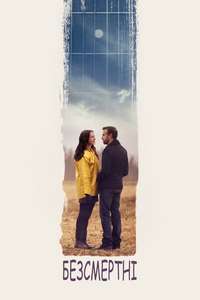 Tumbledown - Poster