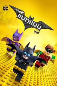 The Lego Batman Movie - Posters
