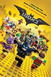 The Lego Batman Movie - Posters