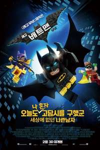 The Lego Batman Movie - Posters