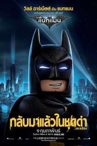 The Lego Batman Movie - Posters