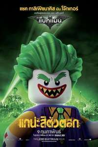 The Lego Batman Movie - Posters