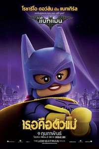 The Lego Batman Movie - Posters
