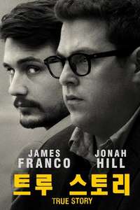 True Story - Poster