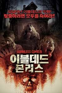 Bornless Ones - Poster