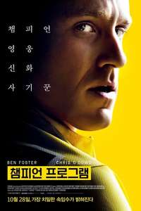 The Program - Poster