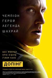 The Program - Poster
