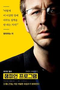 The Program - Poster