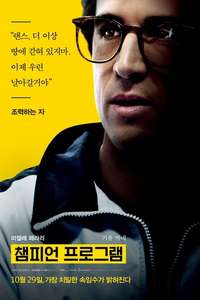 The Program - Poster