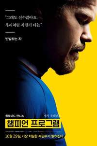 The Program - Poster