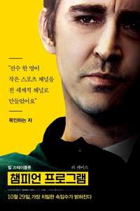The Program - Poster