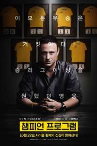 The Program - Poster