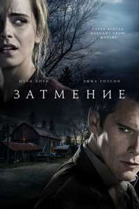 Regression - Poster
