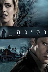 Regression - Poster