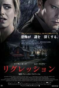Regression - Poster