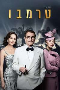Trumbo - Poster