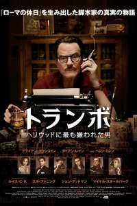 Trumbo - Poster