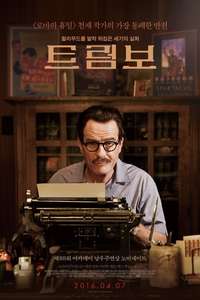 Trumbo - Poster