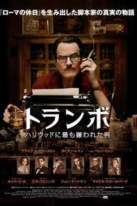 Trumbo - Poster