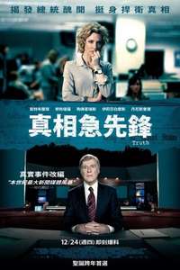 Truth - Poster