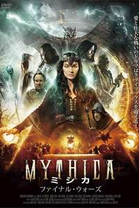 Mythica: The Godslayer - Poster