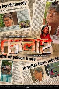 Cholai - Posters