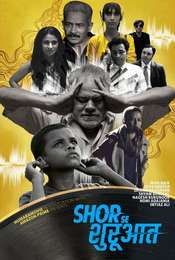 Shor Se Shuruaat